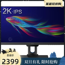 BenQ PD2500Q25 Inch Display Professional Design 2K Smart Dimming Love Eye Rotating Lift IPS Vertical Screen