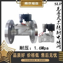 SLP stainless steel flange wire buckle 24V220V normally closed solenoid valve 1 6 normal open waterproof explosion protection thread DN40 65