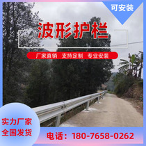 Guangxi highway waveform guardrail board double-wave three-wave hot-dip galvanized high-speed rural road anti-collision beam steel guardrail customization