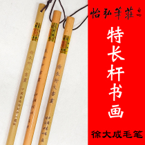 Xu Dicheng brush Yihong Pu Zhuang special long pole small calligraphy and painting stationery and long peak grass seal Association supervision system