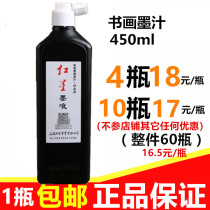 Ji Guzhai Wenfang Sibao Red Star Ink Ink 450ml Brush Ink Calligraphy Chinese Painting Small