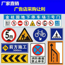 Customized traffic signs road construction cards high-speed maintenance signs warning signs aluminum plates 3M reflective plates