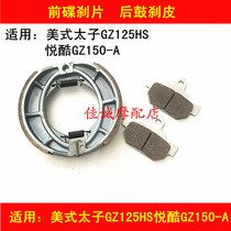 Applicable to Haojue Suzuki American Prince GZ125HS Yueku GZ150-A Motorcycle Disc Brake Pad Brake Pads