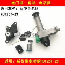 Applicable to Haojue New Star Country four HJ125T-23 electronic fuel injection motorcycle electric door lock ignition switch key cover lock