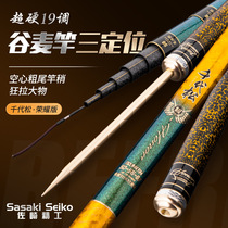 Japan imported carbon Three positioning short section stream rod hand pole grain wheat fishing rod 19 adjustment Ultra Light Super Hard 6 3 meters