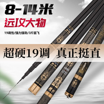 Japan imported carbon 9 10 11 12 13 14 meters fishing rod ultra-light ultra-hard traditional fishing long rod hand pole gun rod gun rod
