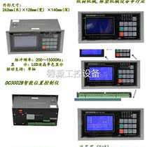 DC3002B intelligent position controller DC 3001A upgraded bag machine position controller bargaining price