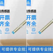 Original Schke SICK Sick Sensor IME08-02BPSZW2S New Proximity Switch 02NNSZW2S