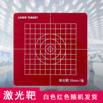Vertical collimator laser target Laser plate vertical instrument target