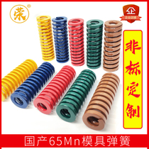 Mold new 65Mn manganese steel small spring rectangular compression flat wire yellow blue red green tea brown purple black and white orange custom
