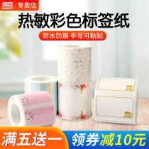 Seichen b21 b3s Label Paper Kindergarten Cartoon Label sticker Students Pencil Case Cutlery Color Thermosensitive Stickler Food Handwritten Name Sticker Cosmetics Transparent Adhesive Waterproof Poop Sign Stickler