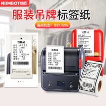 Seichen B21 B3S B203 B203 label paper niimbot label sign machine label printer assorted original clothes without dry adhesive paper