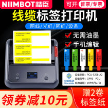 Seichen B3S Cable Label Printer Communication Machine Room Wire Optical Fiber Network Cabling Marking Machine Small Portable Bluetooth Thermo-Sensitive Mobile Telecom Knife Type Tail Fiber Adhesive Mark Machine