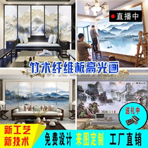 Custom 3 bamboo and wood fiberboard New Chinese landscape living room integrated board wall Hotel building restaurant quick installation wall panel painting