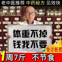 Zhe Xiu lean whole body box plastic external beauty to improve the cold and wet resistance system conditioning of constipation palace