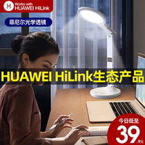 Charged desk lamps to learn special eye-catching desk lamp dormitory college student bed head support HUAWEI HiLink