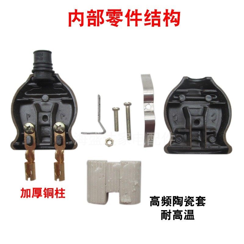 老式二孔电茶壶电熨斗烫衣服熨斗电炉插头2孔8字八字连接电源插头