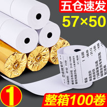 Thermosensitive paper cash register 57x50 box small ticket paper Meituan supermarket takeaway food delivery machine print paper bumblebee roll small ticket machine small roll paper 58mm thermal paper printing paper