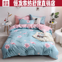 Hengfa home textile products high density cotton four-piece set 1 5m1 8m bed cotton sheets quilt cover bedding bedding