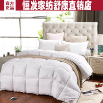 Hengfa home textile Ya Jue Feather is a new generation of feather velvet by autumn and winter single double quilt thick warm quilt