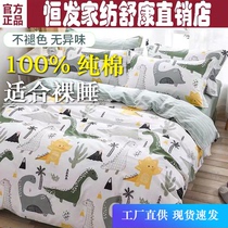 Hengfa home textile cotton quilt cover net Red student dormitory bed single quilt cover 1 5 m double 2 m quilt cover