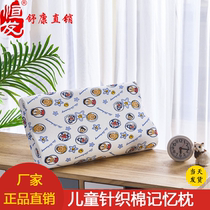 Hengfa Home Textiles Children Knitted Cotton Memory Pillow for Girls and Girls Children Pillow for Cervical Pillow