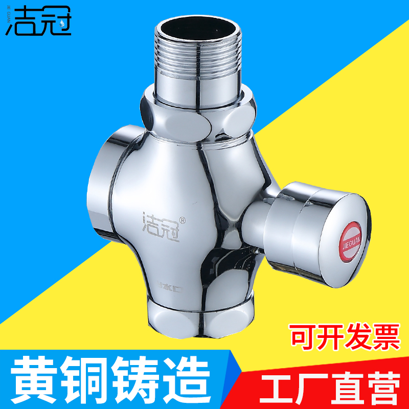 Squat toilet flushing valve Hand press toilet toilet urinal press the pressure delay valve flushing valve switch