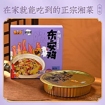 【王小余】湖南菜东安鸡1100g方便速食[10元优惠券]-寻折猪