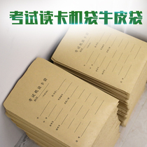 32 open answer card card bag Kraft paper bag Paper bag Universal answer card bag