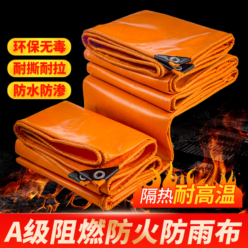 Three-proof cloth fireproof cloth flame retardant cloth high temperature resistant tarpaulin flame-retardant fireproof shading heat insulation cloth electric welding waterproof sunscreen cloth-Taobao