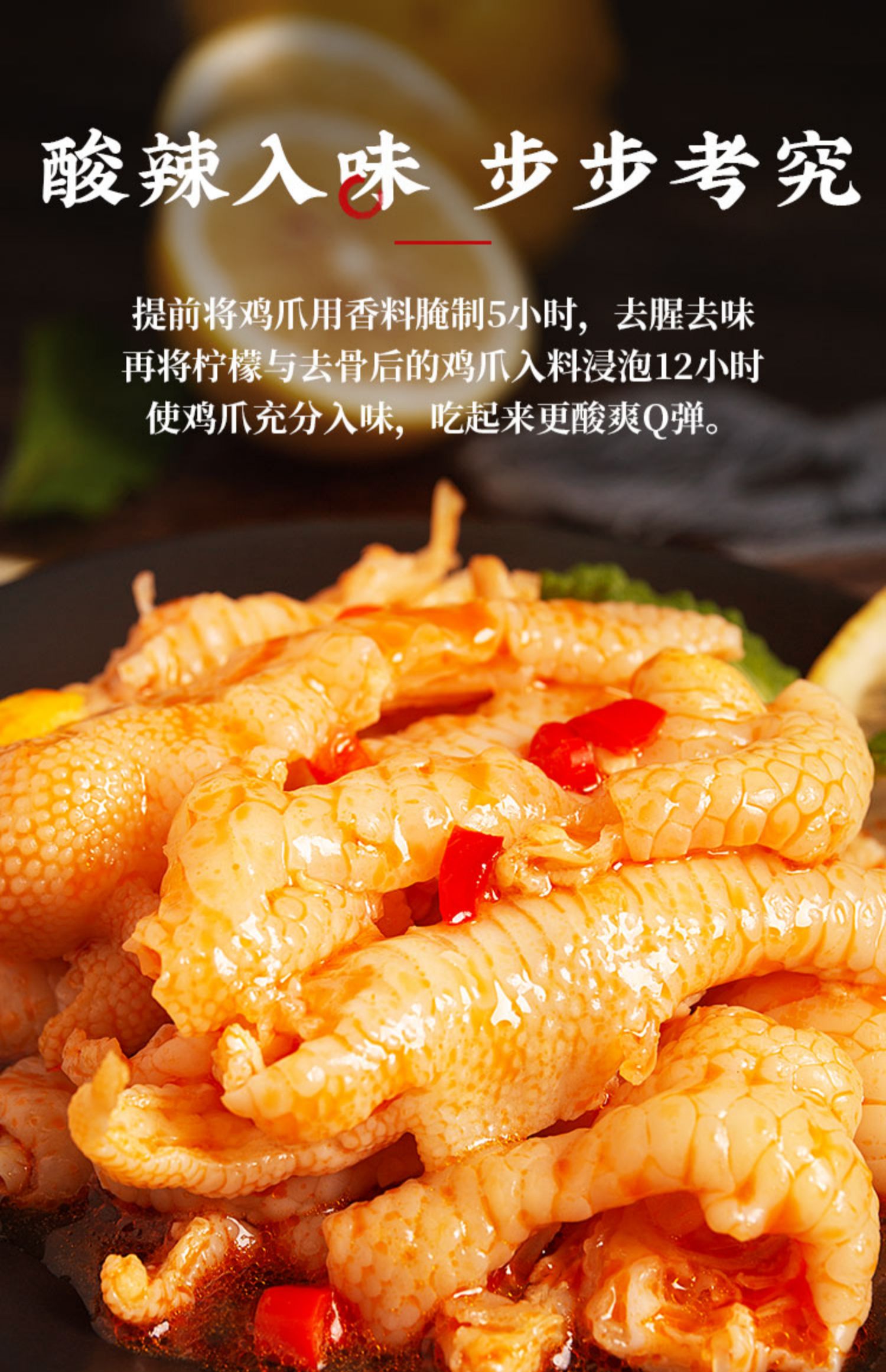 谭八爷酸辣无骨鸡爪即食熟食网红零食柠檬去骨凤爪肉食罐桶装200g