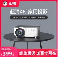 Shandiao P6 projector Home 4k ultra high-definition TV projector Small mini miniature portable wireless wifi smart home theater 2021 new dormitory mobile phone wall projection all-in-one machine