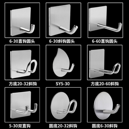 ¥11.9包邮 不锈钢免打孔挂钩强力粘胶厨房墙壁承重壁挂