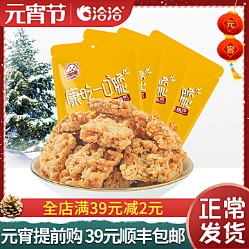 【洽洽官方正品】糯米锅巴四种口味50g*4袋[10元优惠券]-寻折猪