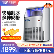 Yindu commercial ice making machine Milk tea shop medium-sized automatic large ice making machine ice machine Large capacity 40KG