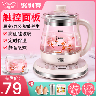 small raccoon health pot multi-function household health-care boiled flower teapot tea maker mini kettle office small