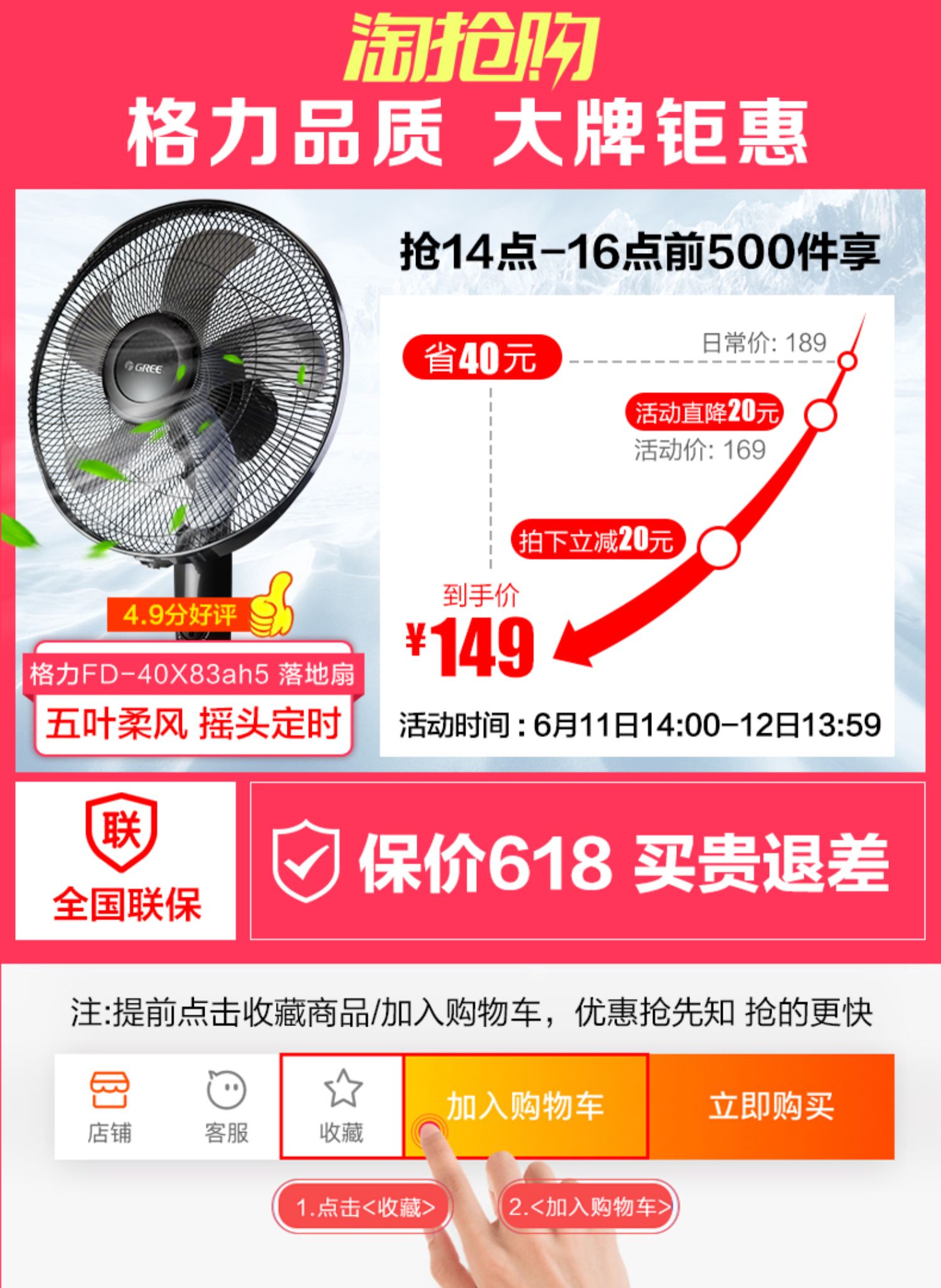 格力电风扇台式落地扇静音家用办公宿舍五叶台扇立式定时摇头电扇