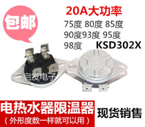 Original Beauty Electric Water Heater Control Switch Limiters 16A20A250V Anti-burning Overheat Protection Switch