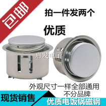 Applicable triangular electric rice cooker accessories magnetic steel rice cooker internal circular alnico temperature controller magnetic ceramic steel limiting temperature machine