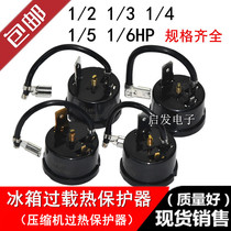 Refrigerator Freezer Compressor Overheating Overload Protector 1 2 1 3 1 41 6HP Refrigerator overload protection accessories