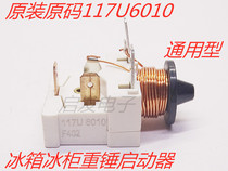 Original Fitted Fridge Danfoss compressor showcases Ice cabinet with capacitive hammer starter 117U6010