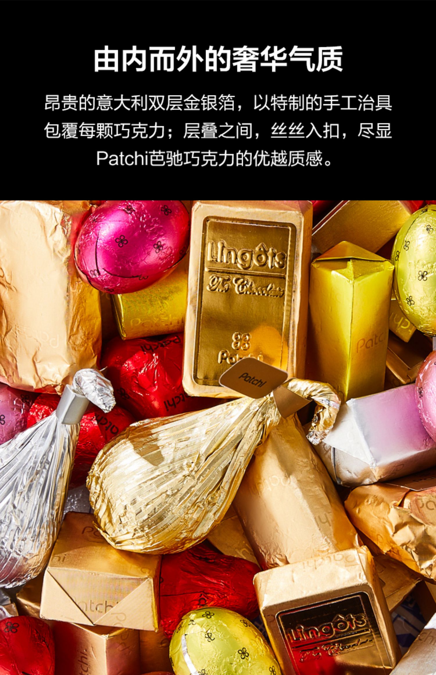 patchi巧克力迪拜芭弛高端进口巧克力年货礼盒装礼物伴手礼送女友