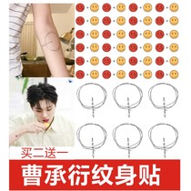 UNIQ Cao Chengyan tattoo stickers custom smiley face crying face small expression pattern stickers English tattoos