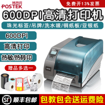 (Shunfeng) Boside G2000 G3000 G6000 label printer thermal heat transfer copper plate Asian silver pet light industry bar code machine label machine carbon strip transparent high definition self-adhesive