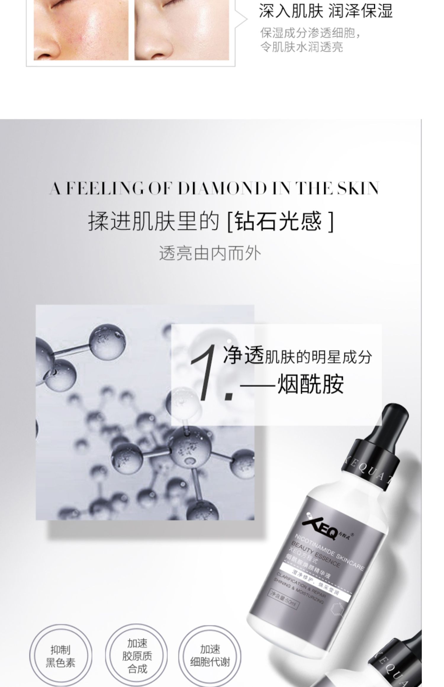 德沃xeq方程式烟酰胺焕颜精华液