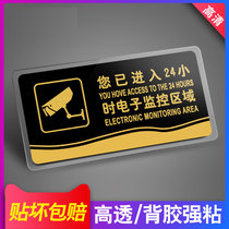There are monitoring warning signs in acrylic. You have entered the electronic monitoring area. Please pay attention to the behavior video.