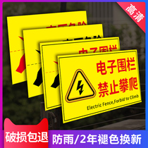 Electronic fence warning signs are prohibited from climbing beware of electric shock identification insurance prohibition of touching listing warning signs electronic fences high voltage hazard warning signs PVC stickers aluminum plates customized