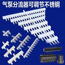 Fish tank oxygen pump Aquarium oxygen pump shunt oxygen tube Multi-vent exhaust joint Oxygen air distributor