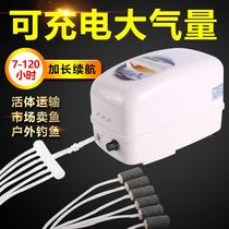 Purcell charging oxygen pump oxygen pump AC and DC dual-use fish oxygen machine Fish tank oxygen pump fish oxygen machine
