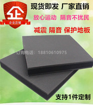 Treadmill pad Drum set Sound insulation cushion Piano sound insulation pad Subwoofer pad Shockproof pad Silencer pad